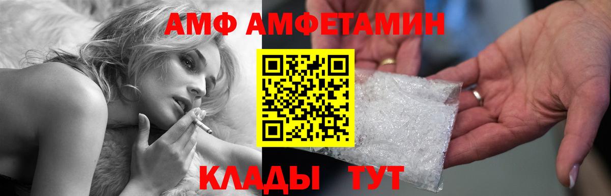 АМФЕТАМИН 97% Углич