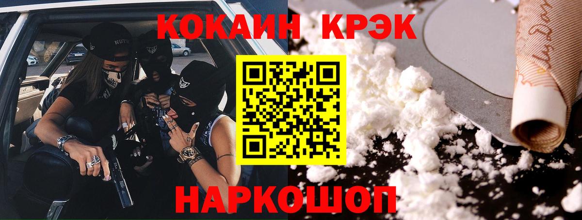 КОКАИН 97%  наркота  Углич  Вход с VPN  Cocaine Эквадор  КОКАИН 