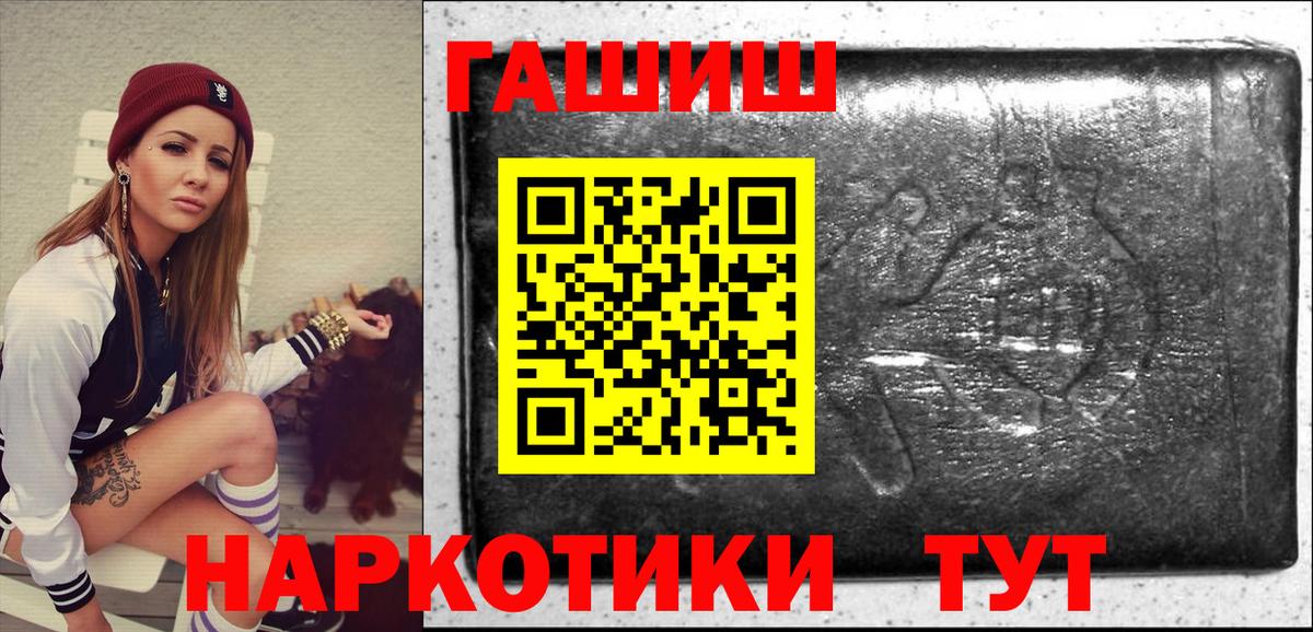 ГАШИШ хэш Углич