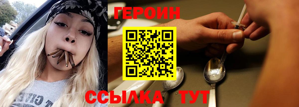 ГЕРОИН гречка  Вход с VPN  Углич 