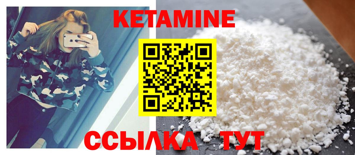 Кетамин VHQ Углич