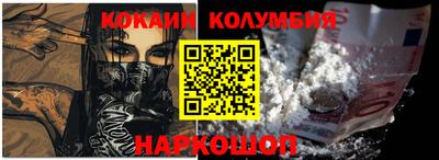 кокаин перу Новокубанск