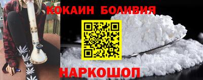 COCAINE Новодвинск