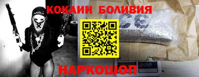 кокаин перу Новокубанск