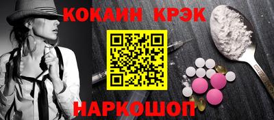 COCAINE Новодвинск