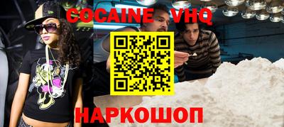 кокаин перу Новокубанск