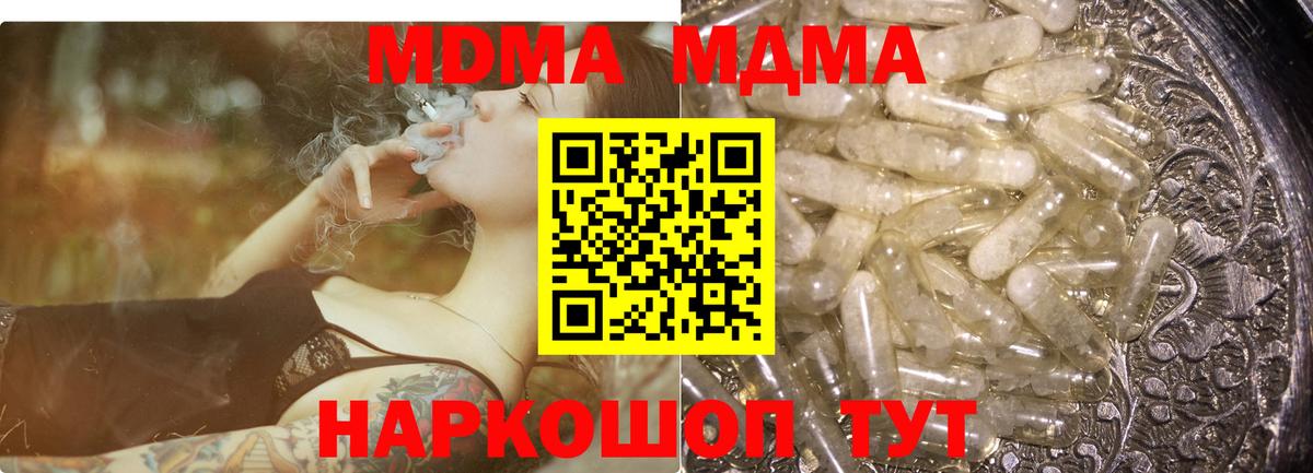 MDMA молли  МДМА кристаллы  Вход с VPN  Углич 