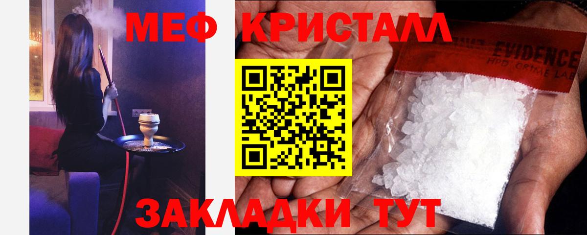 МЕФ 4 MMC  Вход с VPN  Мефедрон  Углич 