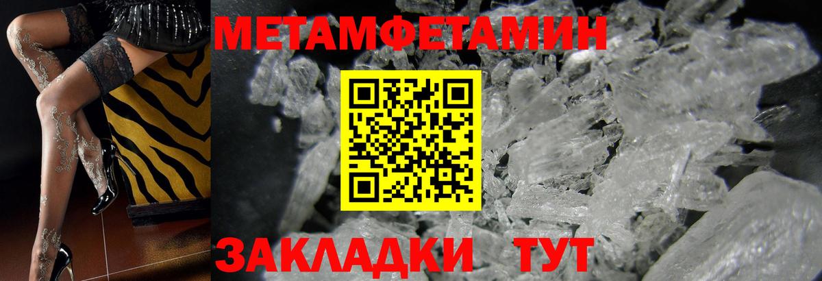 Метамфетамин кристалл  Метамфетамин кристалл  Углич  Вход с VPN 