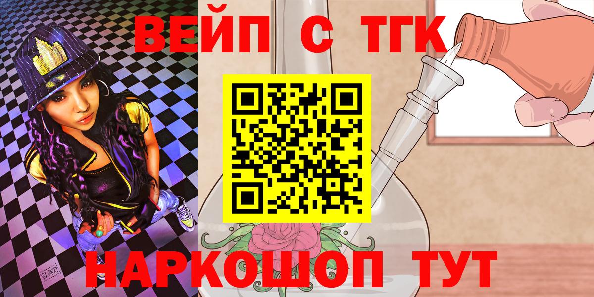 Углич  купить   Вход с VPN  Дистиллят ТГК вейп с тгк  ТГК THC oil 