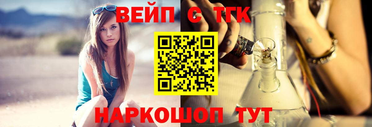 ТГК Wax Углич