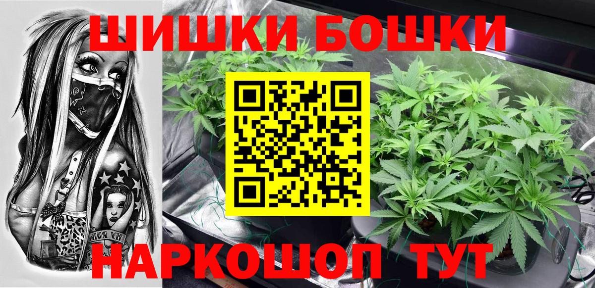 Бошки марихуана план  Конопля LSD WEED  Вход с VPN  Бошки марихуана ГИДРОПОН  Углич 